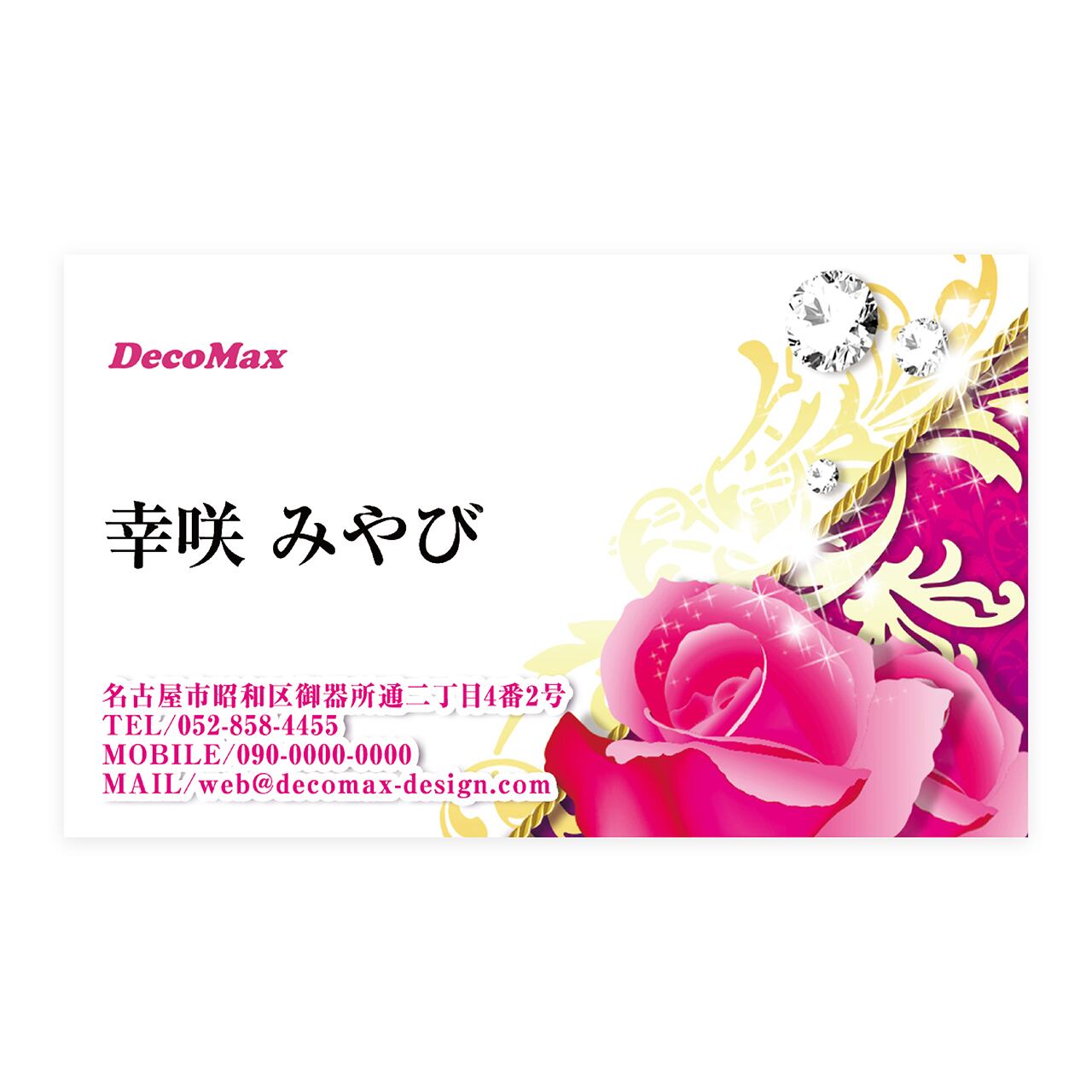 デザイン名刺 347