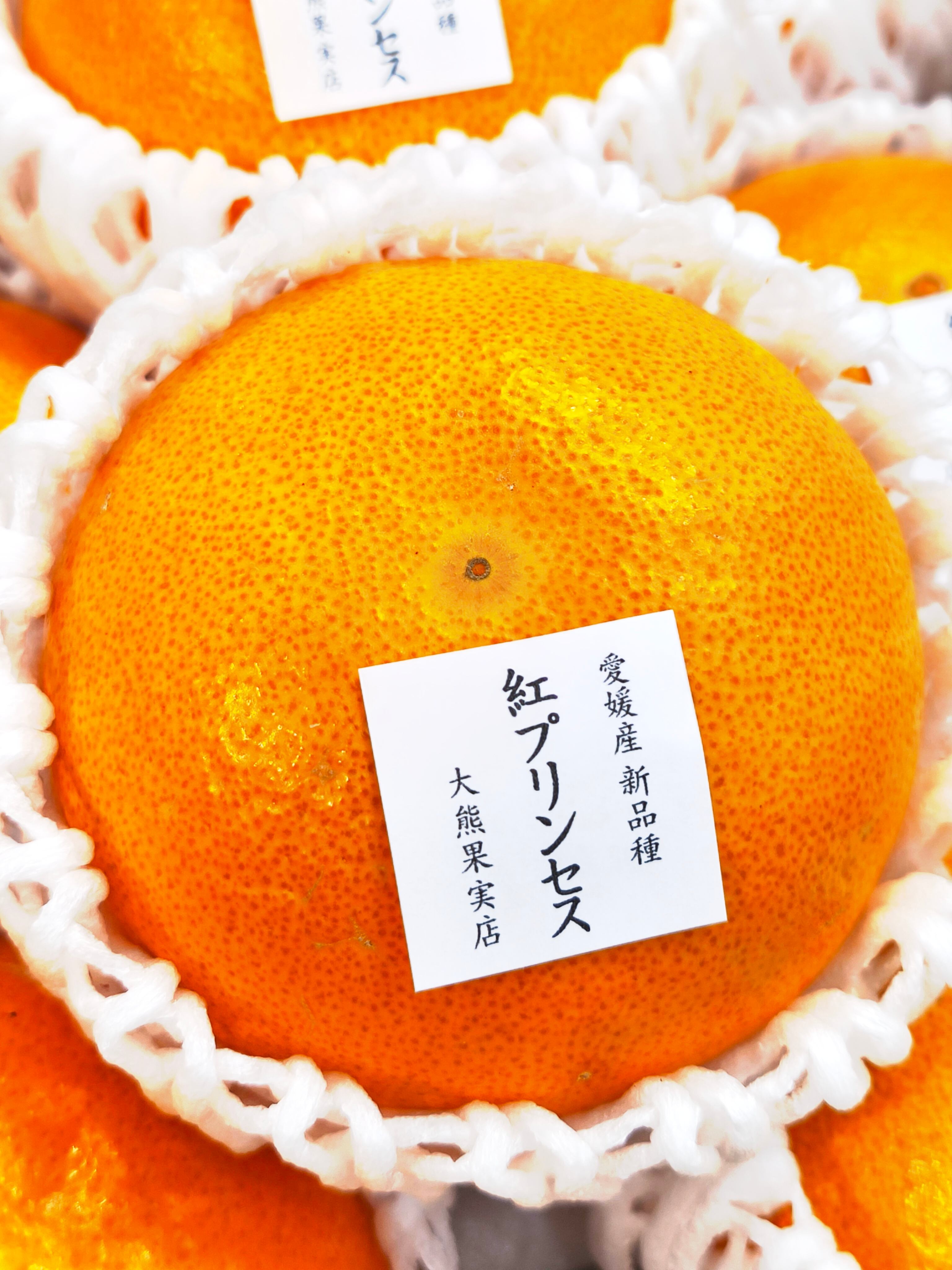 果物 kei フルーツ王が驚いた美味しさ 新品種「紅プリンセス」限定販売です