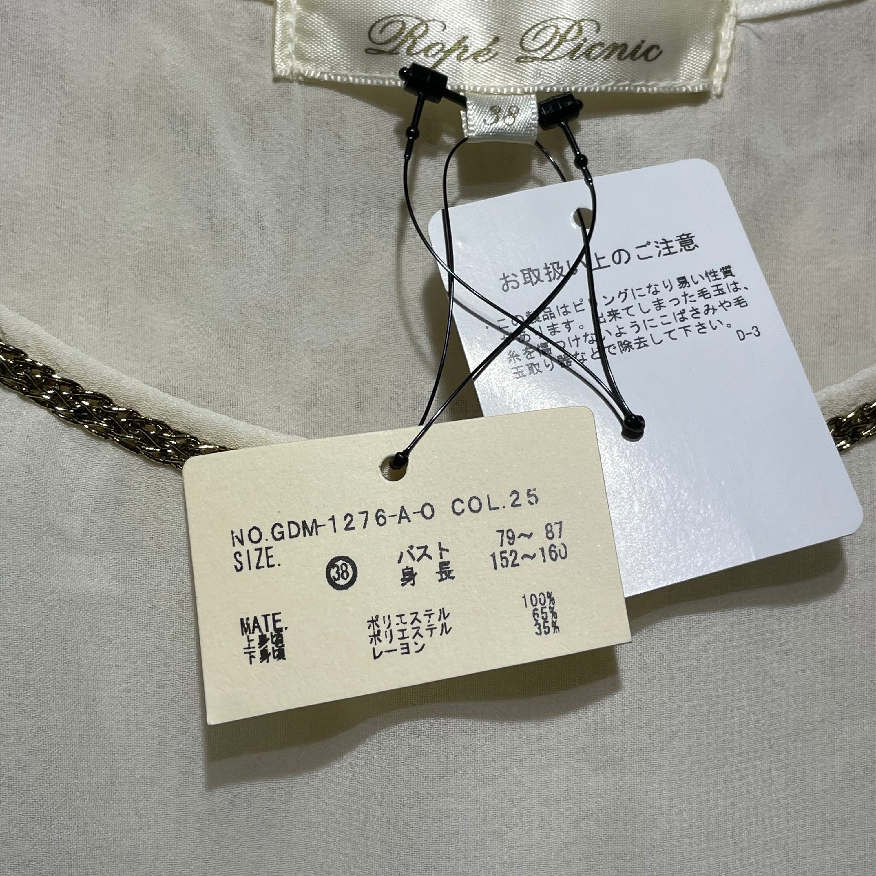 新品未使用❣️ロペピクニック センタープレスパンツ - パンツ