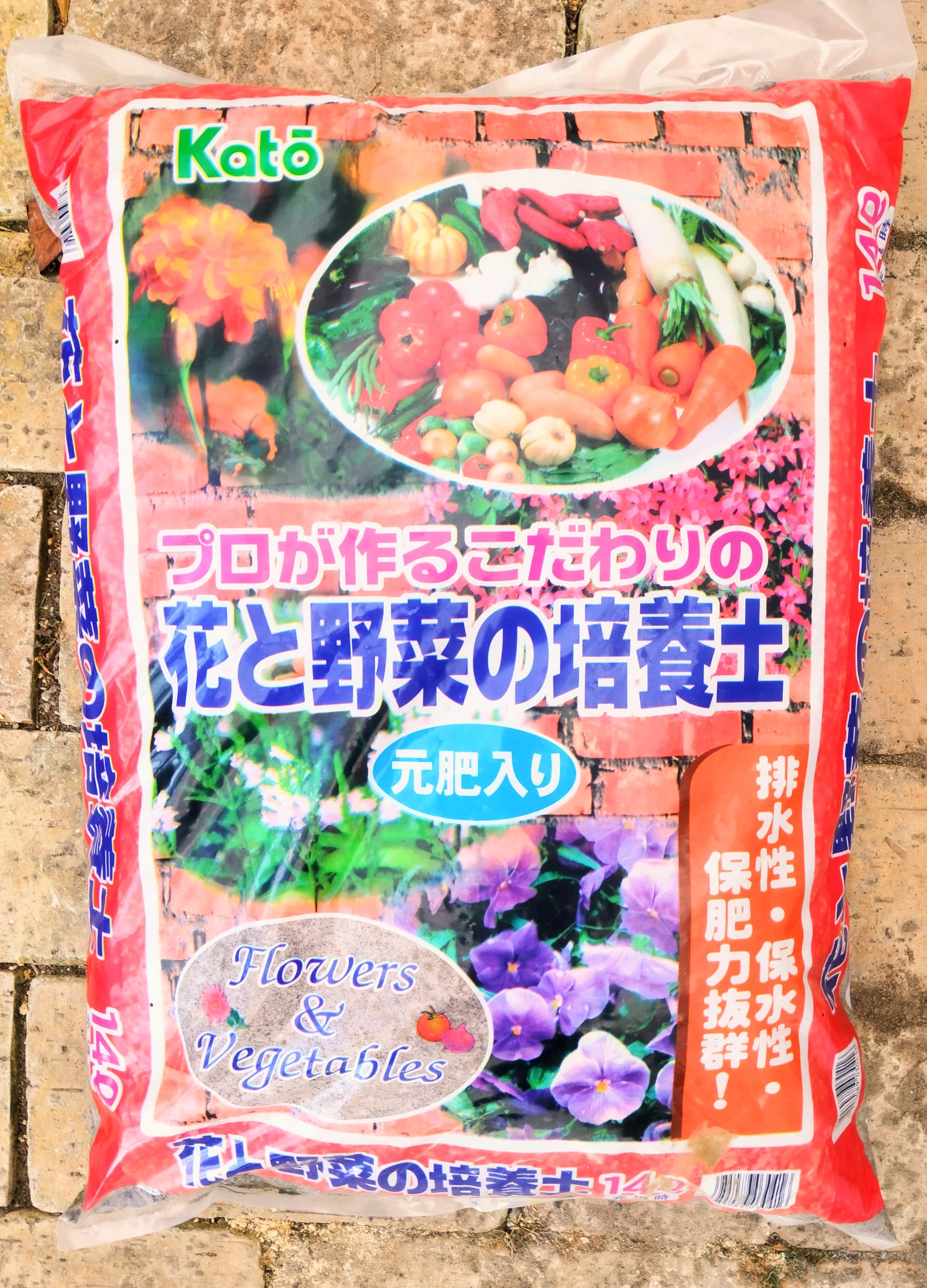 菜花ページ プロが作るこだわりの花と野菜の培養土14L | 花のとびつか