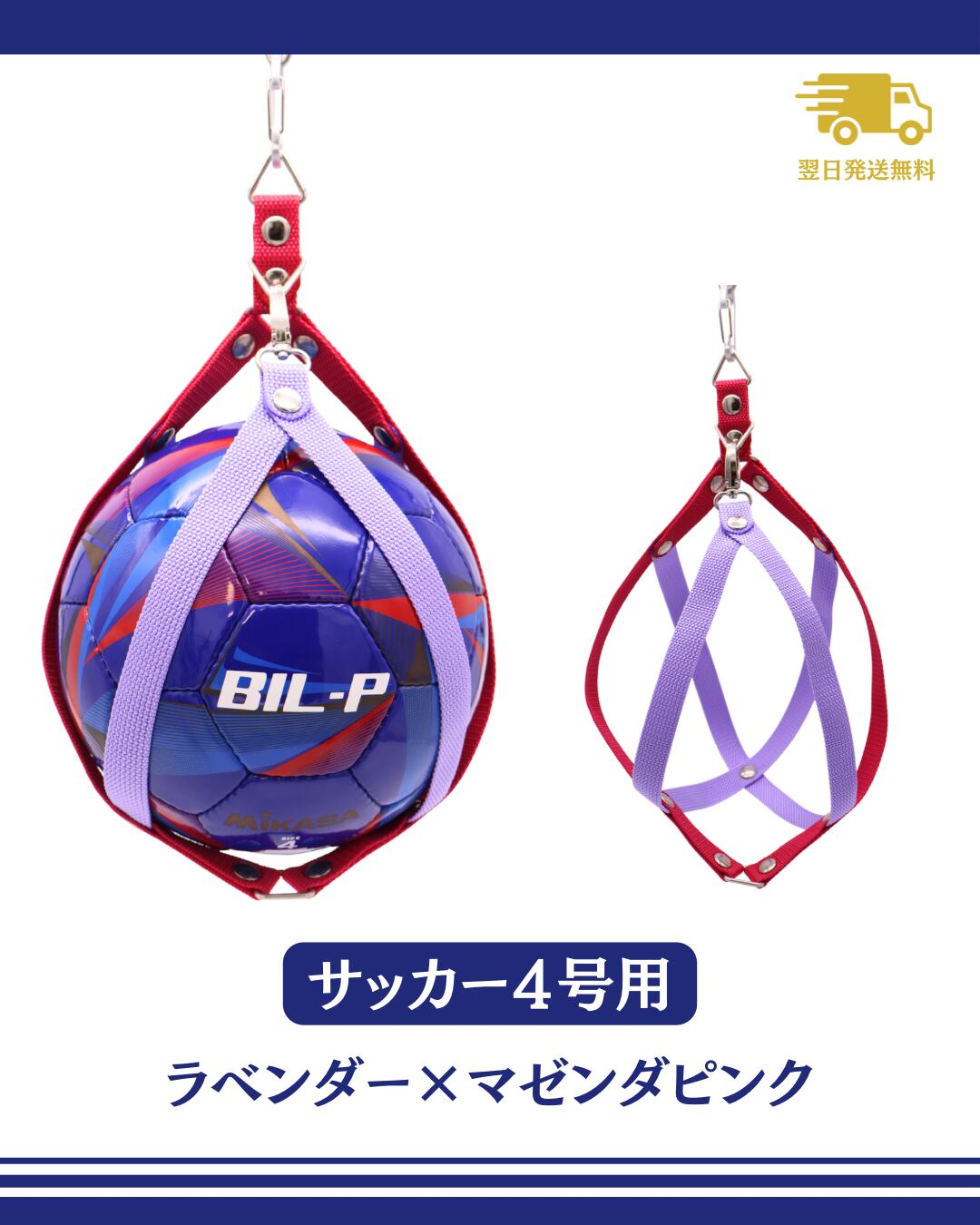 【翌日発送】ボールホルダー ラベンダー×マゼンダピンク