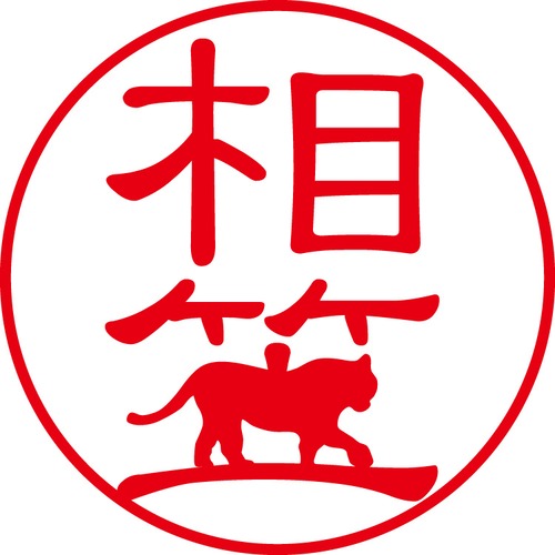 相笠 - カジュアル（商品コード：00014）