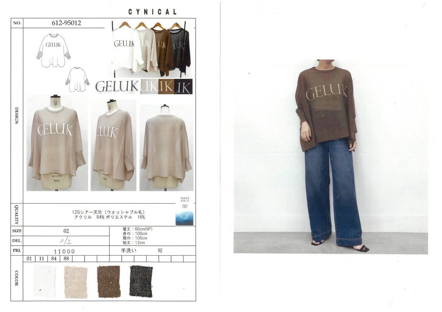 シニカル　CYNICAL新品　ニットコート　セブンフェアリー　定価　30,800 CYNICAL シニカル シアーロゴニット612-95012 | BENE COLLECTION