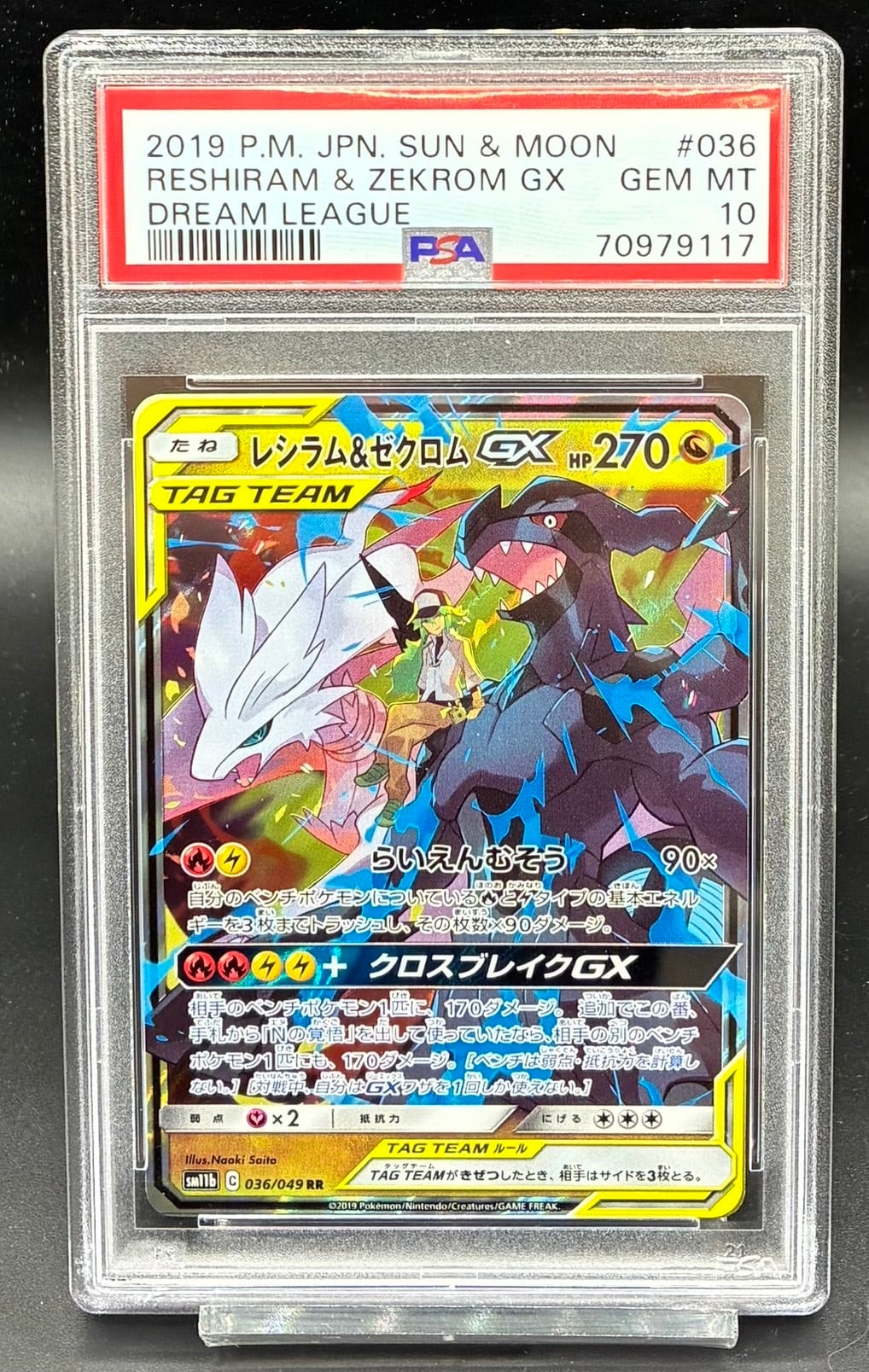 PSA10 メガルカリオex【SAR】{088/063} [M1L] | ワンピース・ポケモン