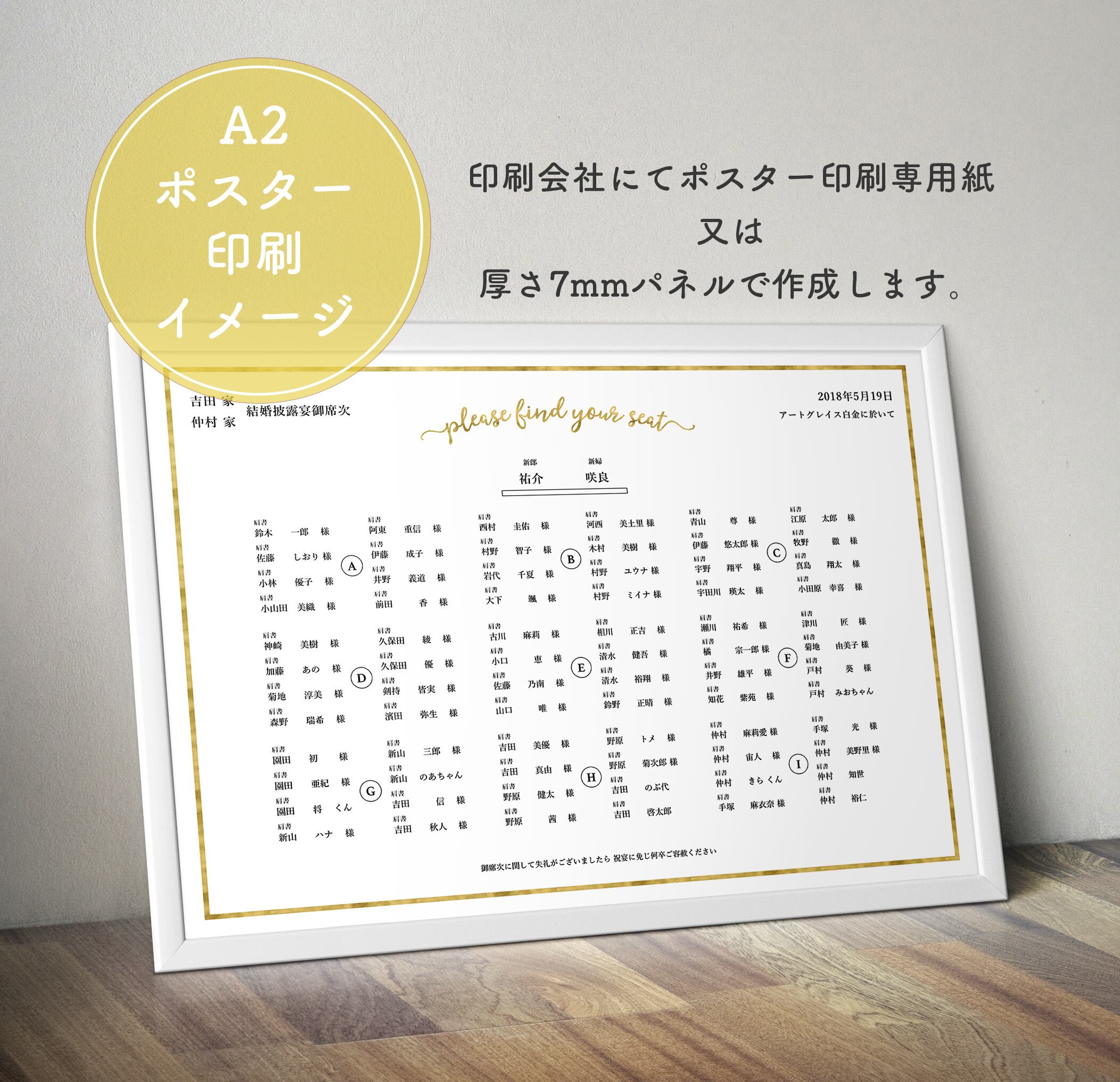 カリグラフィーゴールド シーティングチャート│席次表 | DIY store PBW