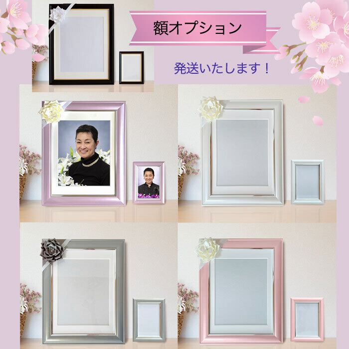 額 ＋ プリント オプション | やわらかい花の遺影写真つくります