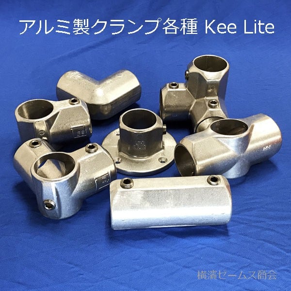 アルミ製クランプΦ48.6パイプ用（キーライト Kee Lite L-15-8)を４個セット。コーナー。珪素マグネシウム合金のアルミ製 Chase  Tag シロッコダイレクト