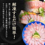 【全国送料無料】（沖縄・北海道を除く）金寿カンパチ・マダイ炙り刺身セット　ー約6～8人前ー《冷凍便》