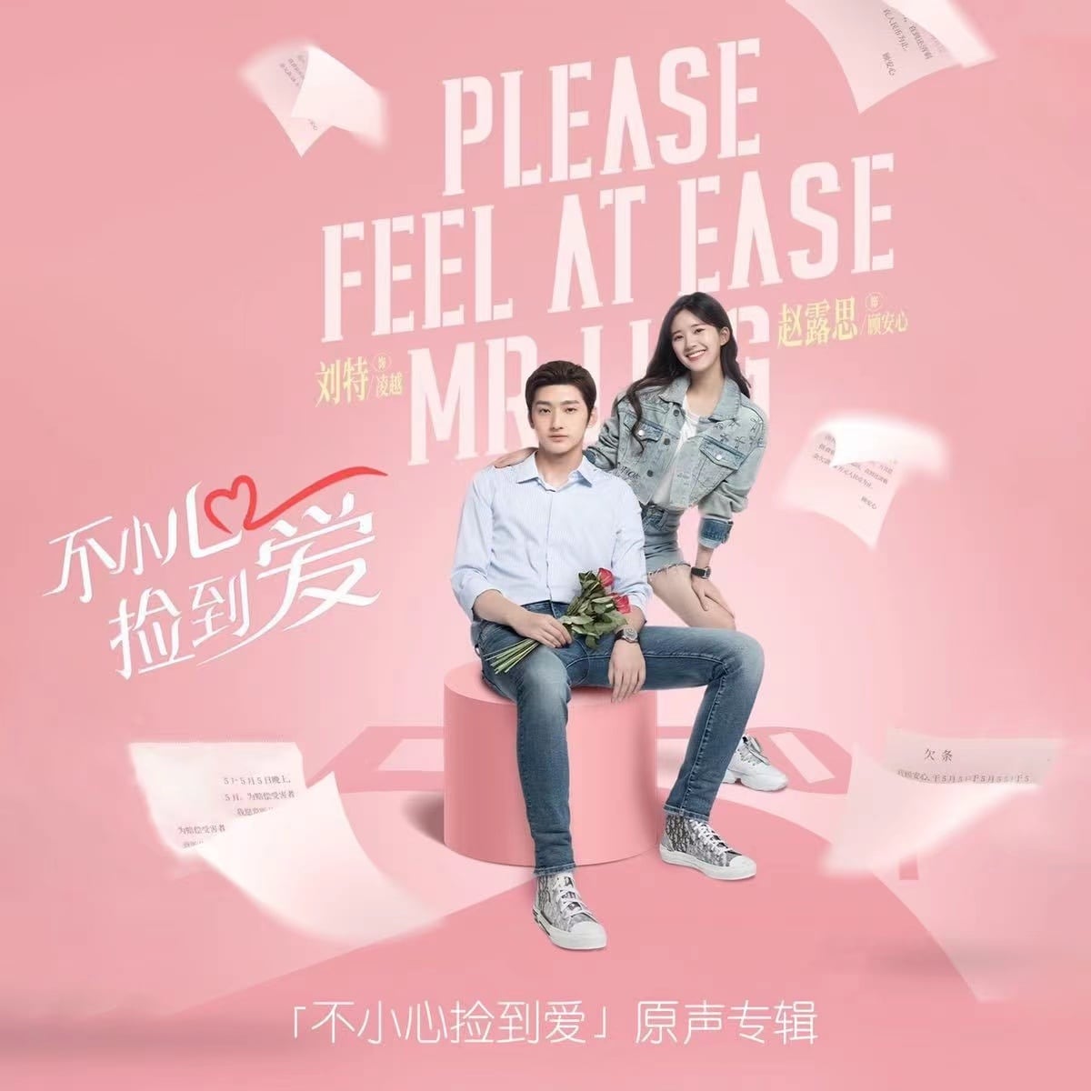 ♡ 中国ドラマ『うっかり拾った恋なのに』OST/CD 趙露思/劉特 14曲 | SKM ♡ 中国ドラマ『うっかり拾った恋なのに』OST/CD 趙露思/劉特 14曲 | SKM