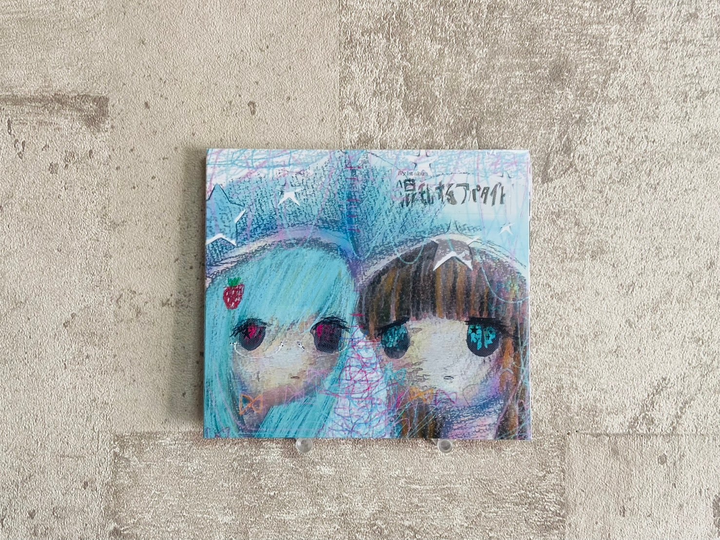 特典】iVy 『混乱するアパタイト』 | HOLIDAY! RECORDS DISTRO 特典】iVy 『混乱するアパタイト』 | HOLIDAY! RECORDS DISTRO