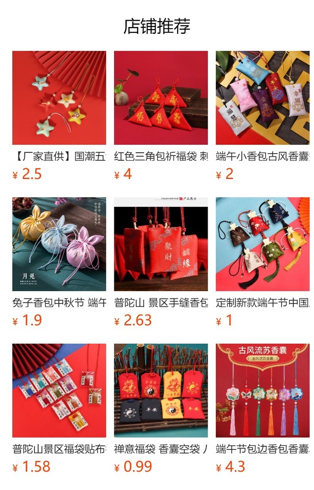 中国風お守り 香り袋ペンダント (サシェ)