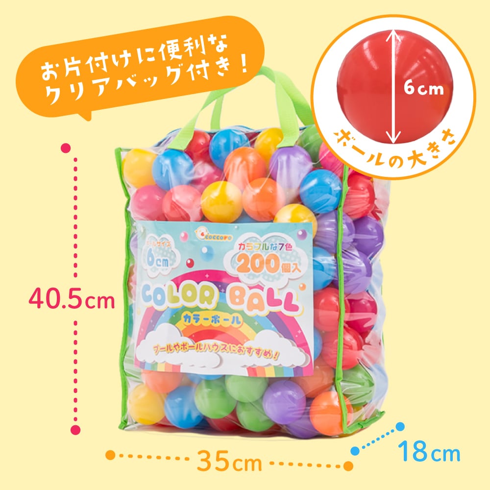カラーボール レインボー 7色 200個入り ボールプール ボール おもちゃ