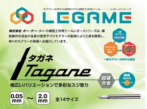 ■タガネ T-005～200