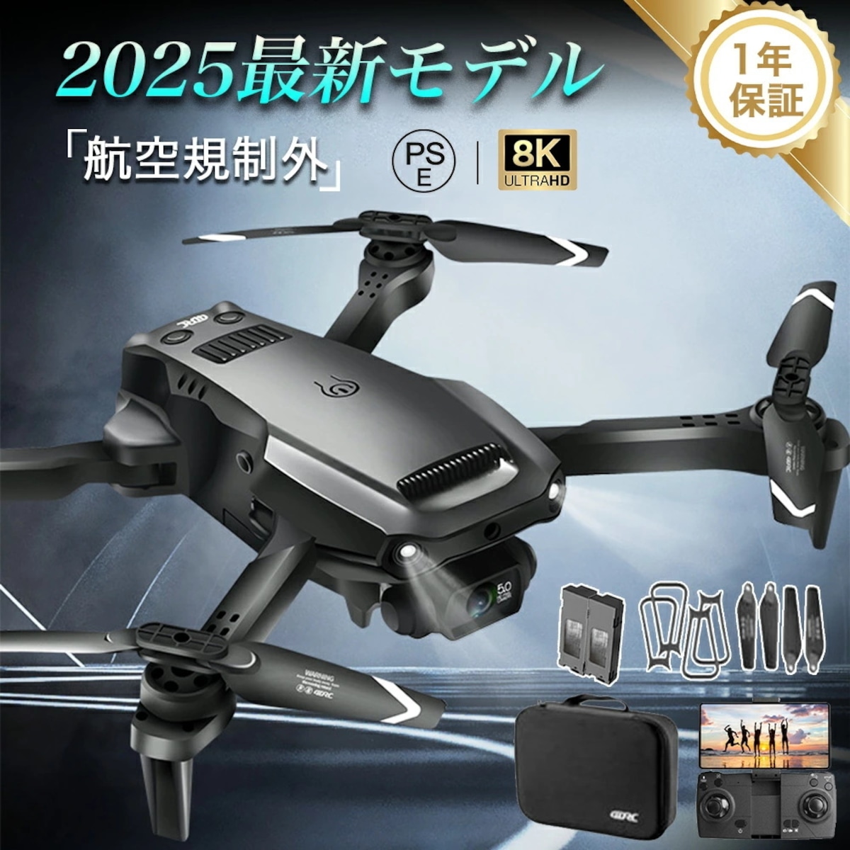 ドローン カメラ付き 8K 二重カメラ 免許不要 折り畳み式 子供向け 