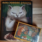 Reiko KAMANO artworks　カマノレイコ作品集 ＋ チャオのかるた 限定セット