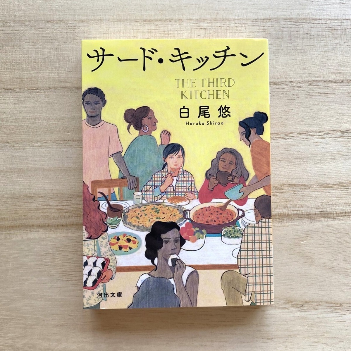 サード・キッチン | 本と人つむぐ