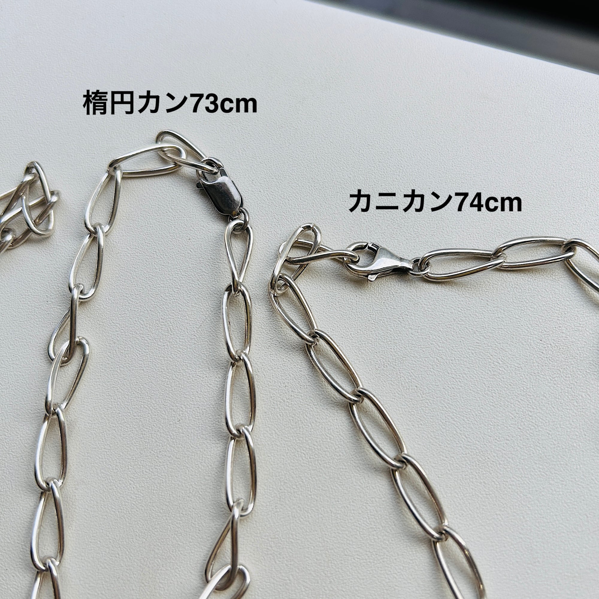 シルバー925 LONG カーブチェーンネックレス(73cm & 74cm シルバー925 LONG カーブチェーンネックレス(73cm & 74cm