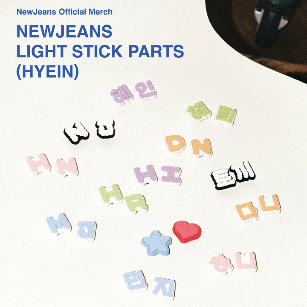 NewJeans ペンライト