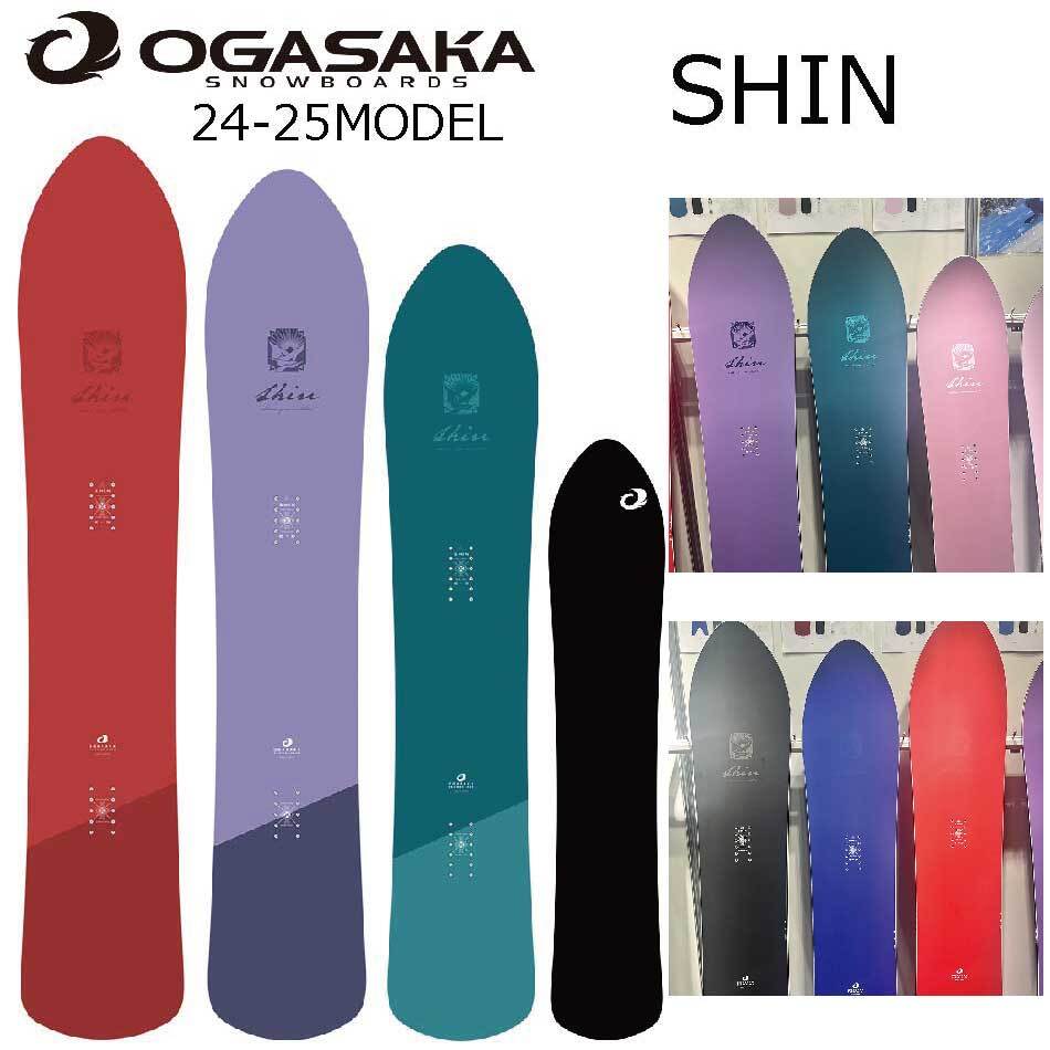 美品 OGASAKA オガサカ shin 167 シン パウダーボード カービング
