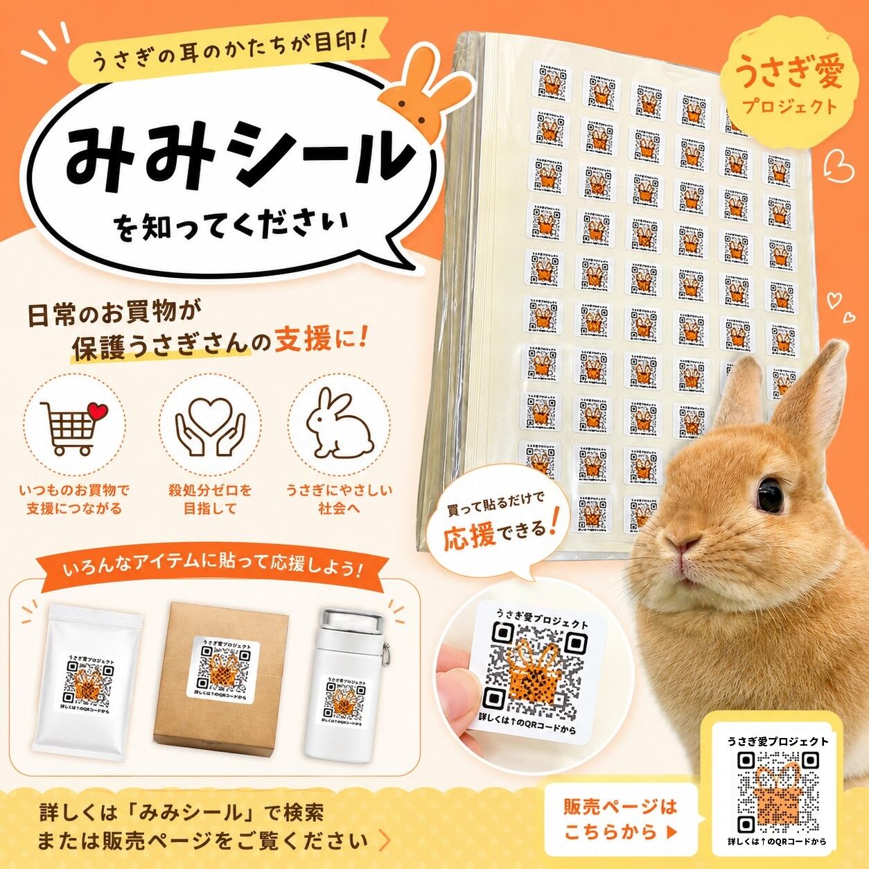 うさぎ専門店うさぎとわたし
