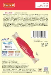 チューデント 歯みがきおもちゃ ボーン S 超小型~小型犬 いちごフレーバー ハーツ(Hartz) 犬用玩具 歯磨き デンタルケア 獣医師と開発 飽きずに噛めて歯の汚れを落とす