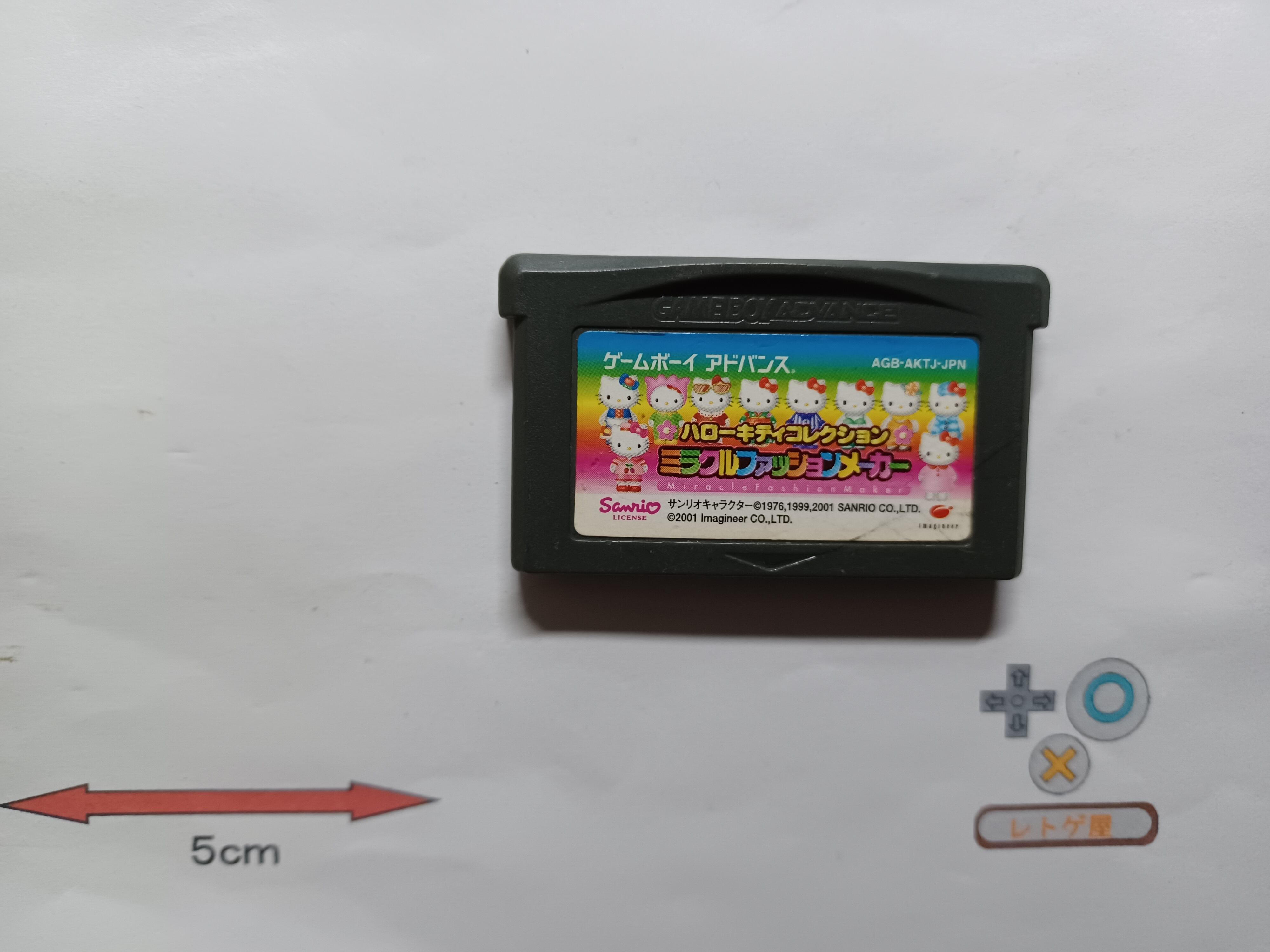 中古GBAソフト「ハローキティコレクション ミラクルファッション 