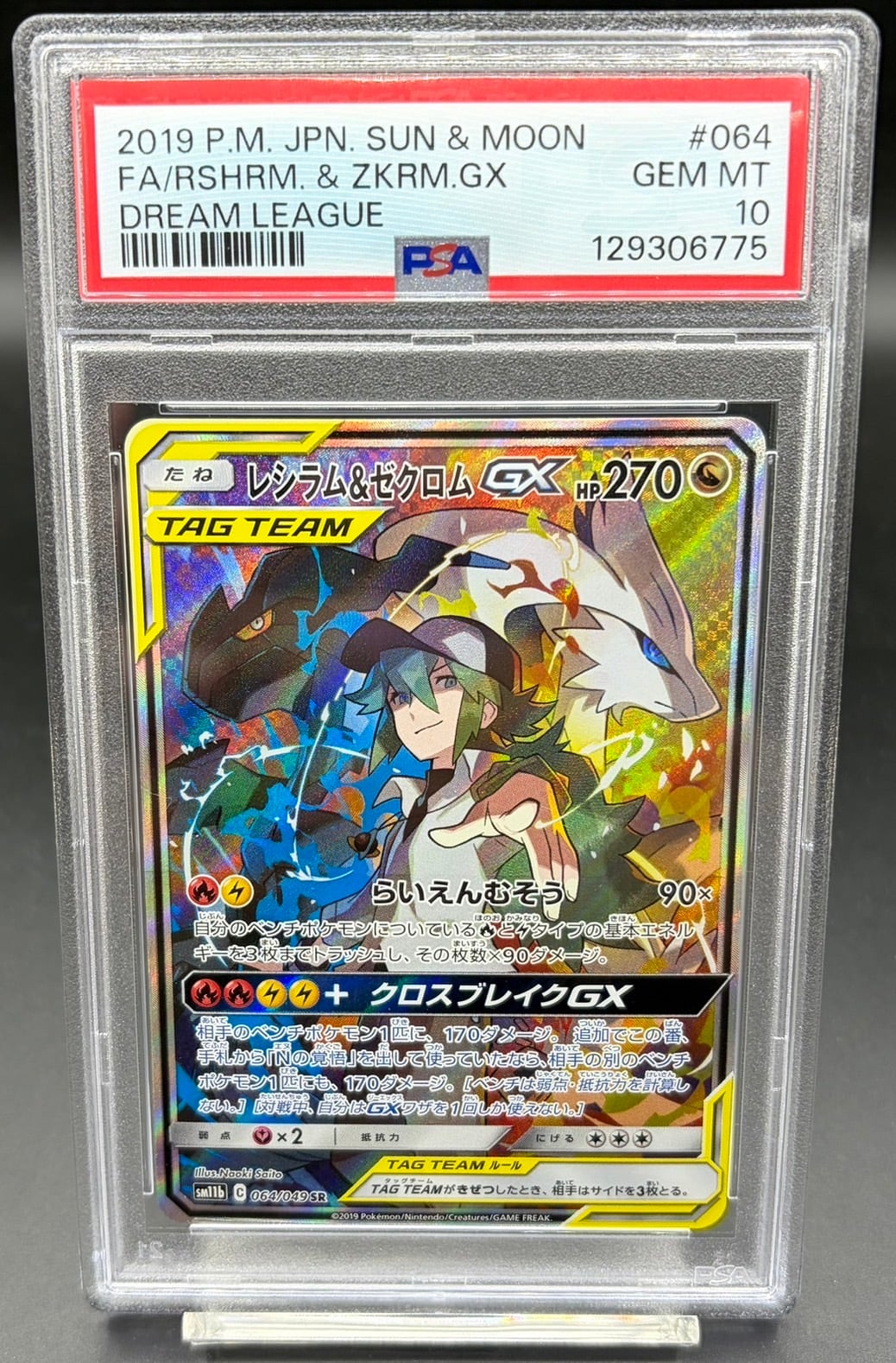 PSA10 ムサシとコジロウ【SR】{062/054} [sm10b] | ワンピース