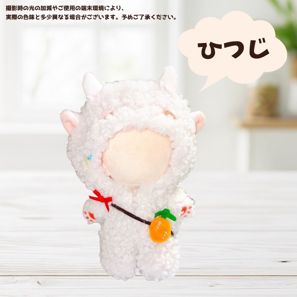10cm 15cm 20cm】 ぬい服 着ぐるみ ぬいぐるみ服 動物 くま うさぎ