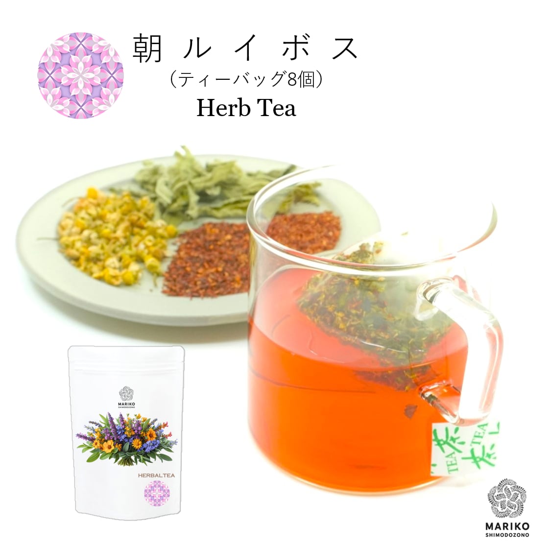 《送料無料/ティーバッグ8個》朝ルイボス茶 ノンカフェイン Rブレンド003