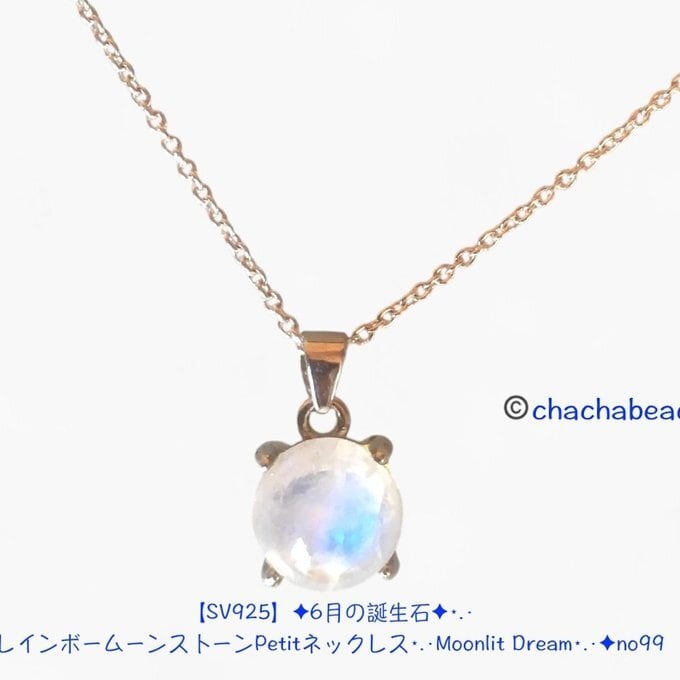 【一点物】✦6月の誕生石✦⋆.·SV925⋆.満月レインボームーンストーンPetitネックレス⋆.·Moonlit Dream.·✦no99