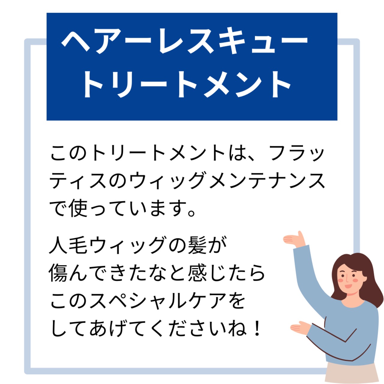 タマリス ヘアレスキュー クリニックシステム|人毛ウィッグ スペシャルトリートメントセット 集中補修・保湿ケア プロ用サロン品質