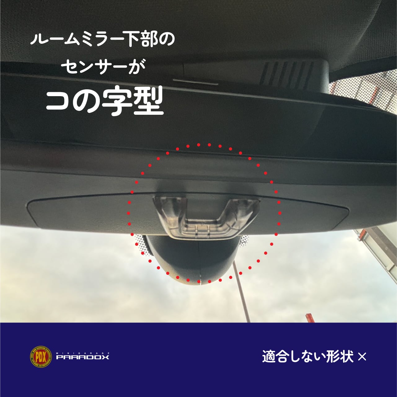BMW ルームミラーカバー Studie ワイドアングル ETC付純正ミラー用 