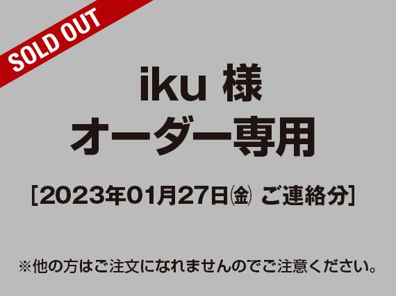 lku様専用ページ （iku様専用オーダーページ｜Yahoo!フリマ（旧