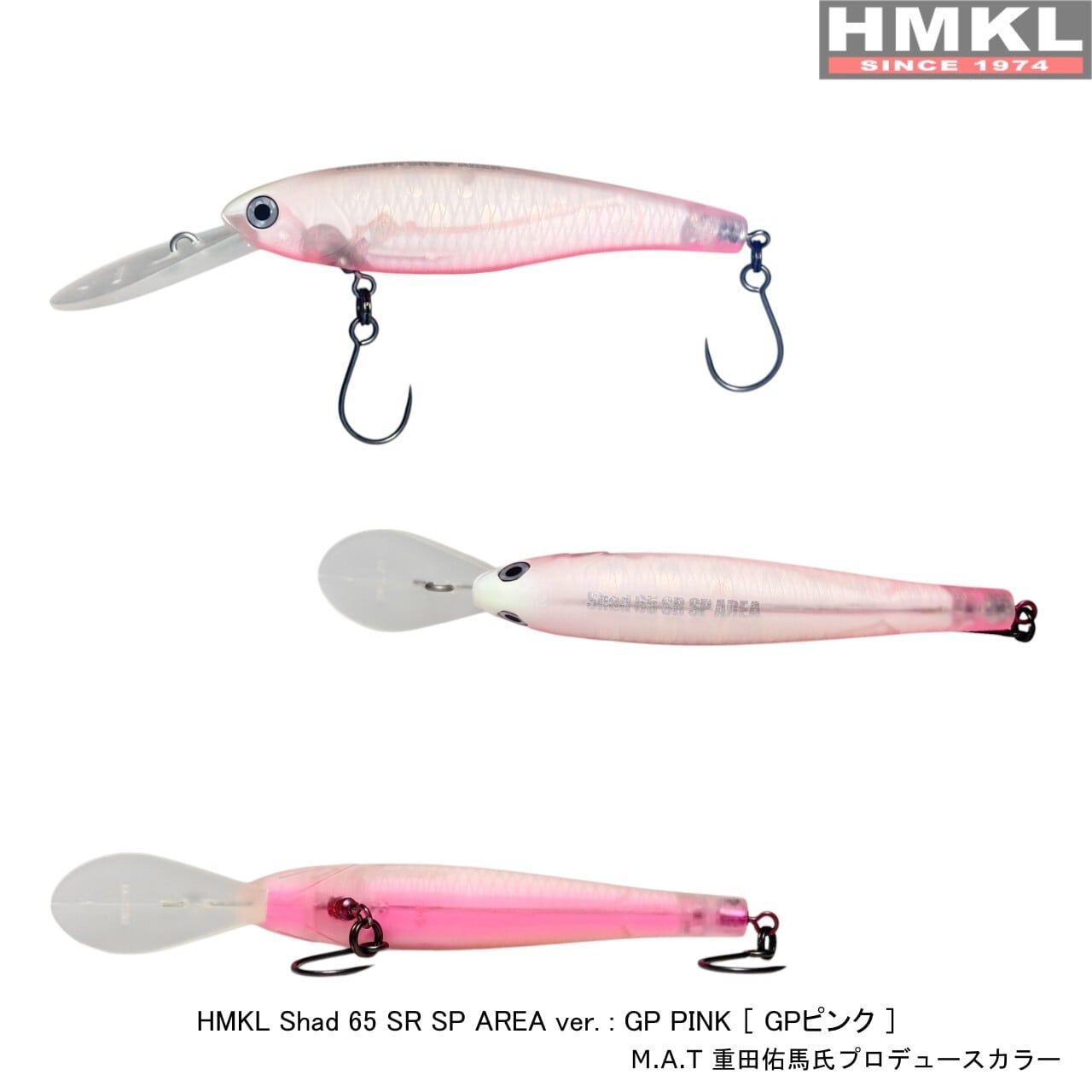 HMKL Shad 65 SR SP AREA ver. | HMKL ONLINE SHOP ハンクルオンライン