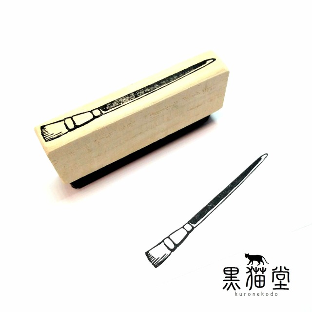 アートな絵筆②