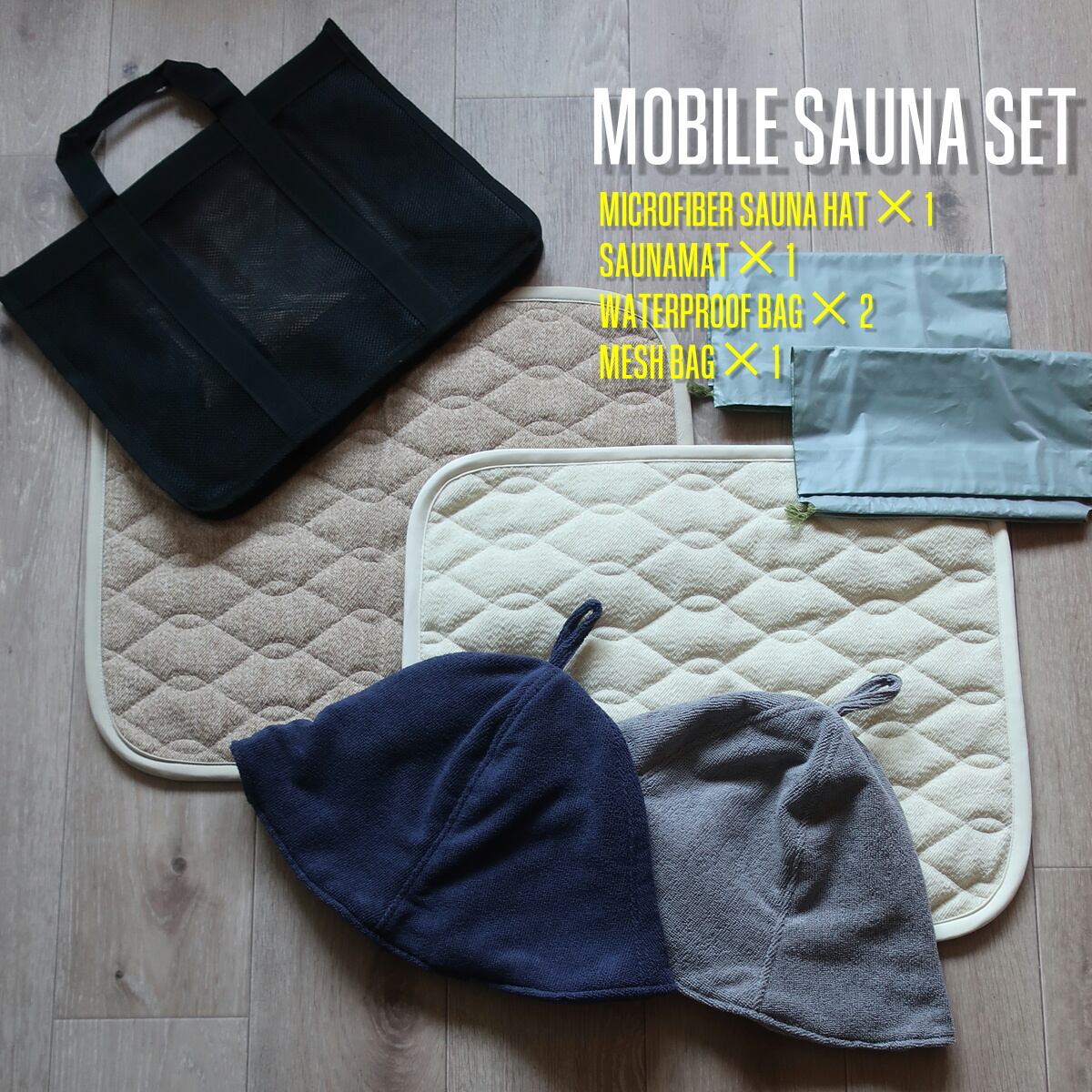 モバイルサウナセット（マイクロファイバーサウナハット＋サウナマット