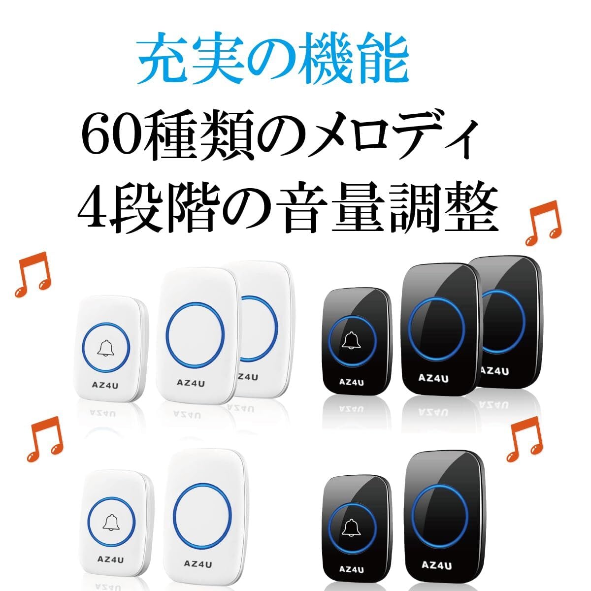 AZ4U ワイヤレスチャイム インターホン 電池式 ドアベルキット 工事