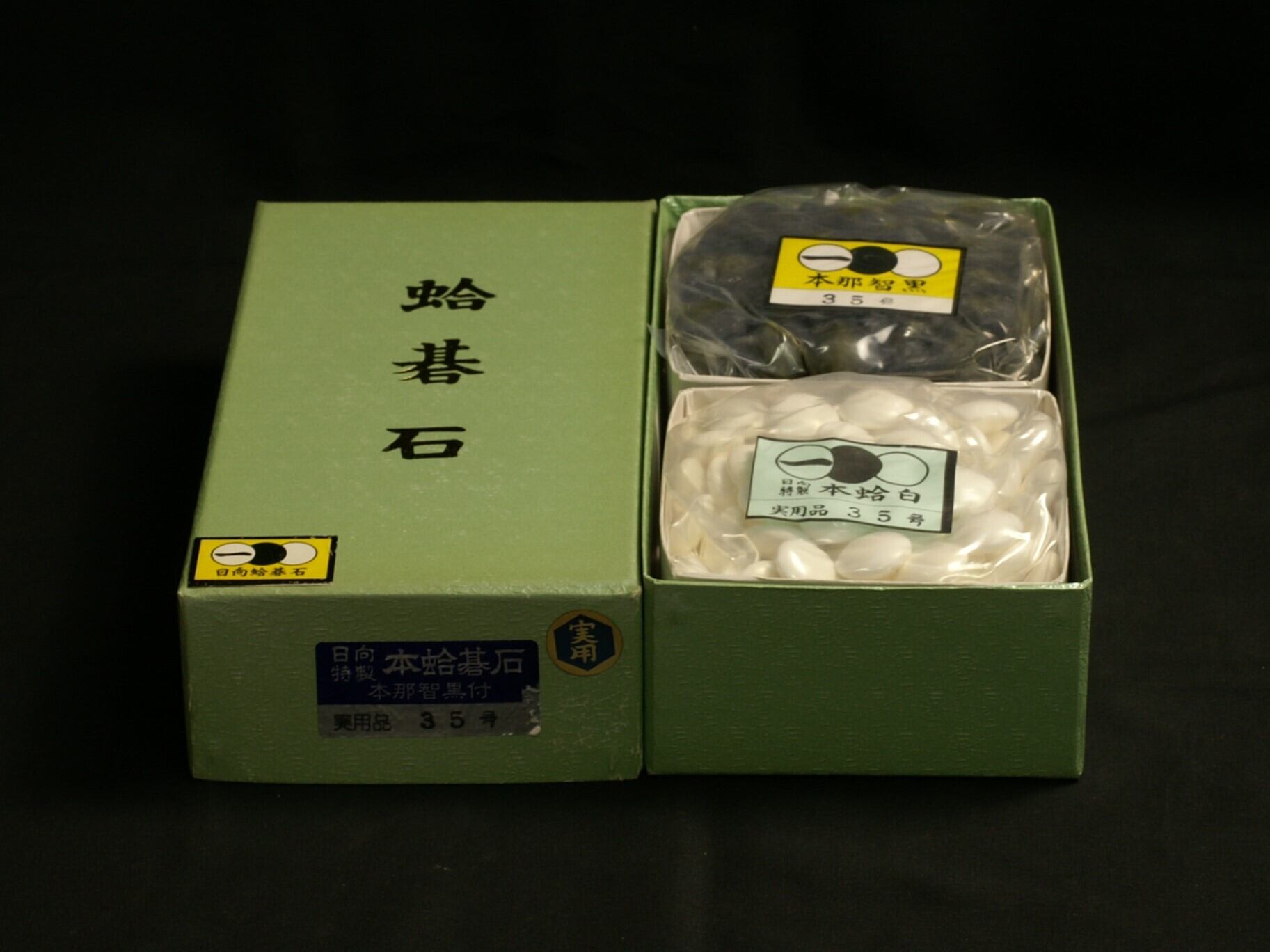 碁石 蛤 実用 32号 GSS-12 （黒木碁石店 製造） | 永野碁盤店