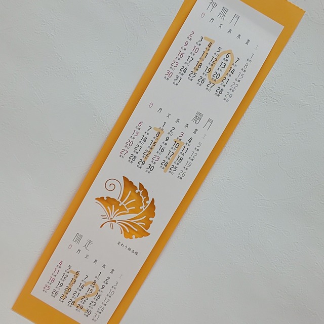 ひととせ カレンダー22 11月1日よりのお届けとなります Craft K