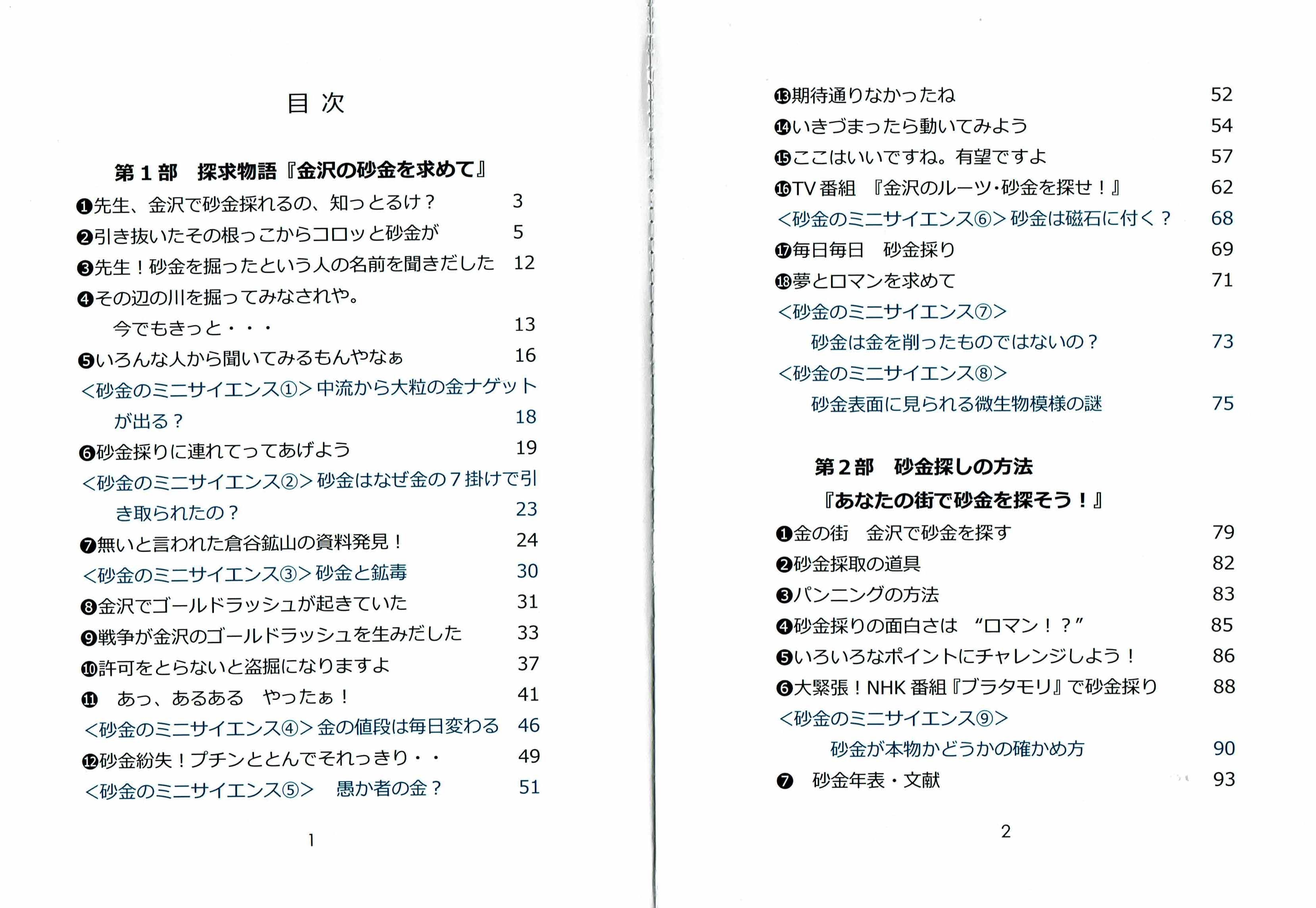 よ*ね様 砂金(17) よ*ね様 砂金(17) よ*ね様 砂金(17) よ*ね様