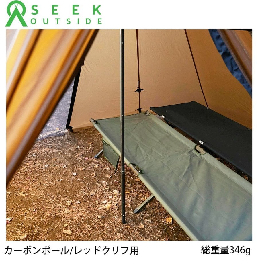 カーボンファイバーポール/レッドクリフ用 センターポール ポールエンドキャップ付 Carbon Redcliff Pole Seekoutside |  Riml Outdoor Official Store