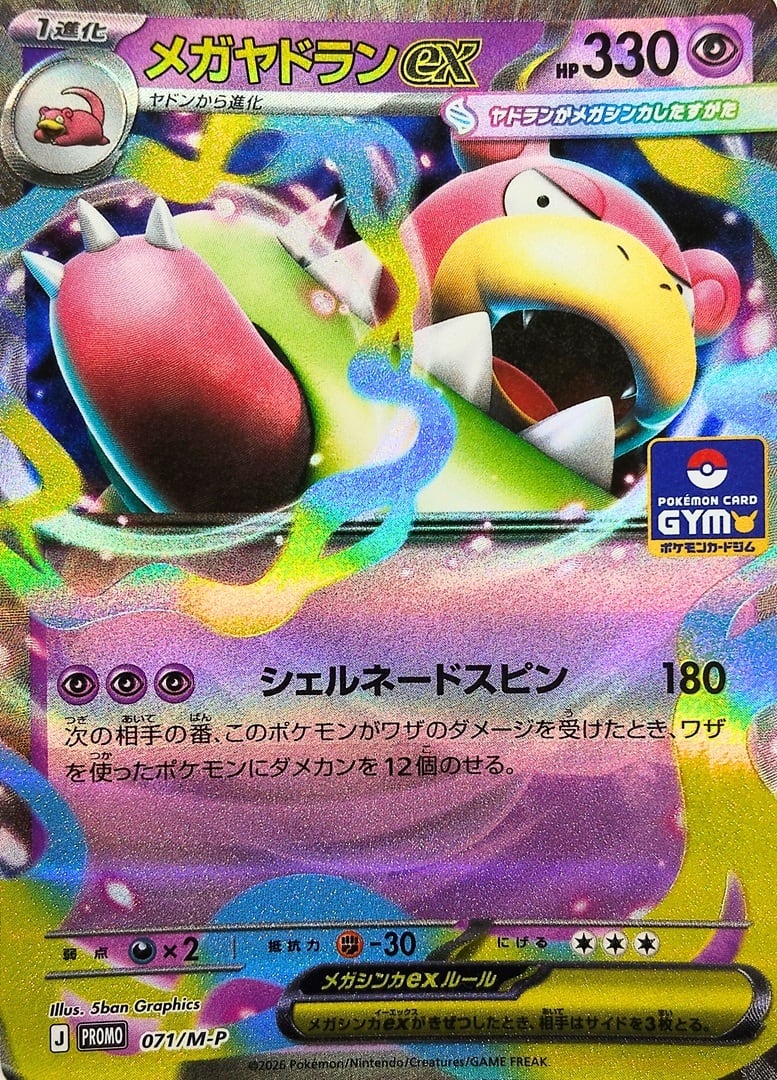 ポケモンカード ハーフBOX用プラスチックケース 白熱のアルカナ50枚
