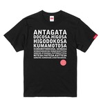 ANTAGATADOCOSA-Tshirt【Adult】Black