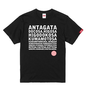 ANTAGATADOCOSA-Tshirt【Adult】Black