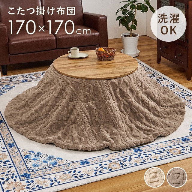 こたつ+うす掛け布団 2点セット アウロラ100モクモク こたつ:幅100×奥行60×高さ40cm、掛ふとん:210×170cm