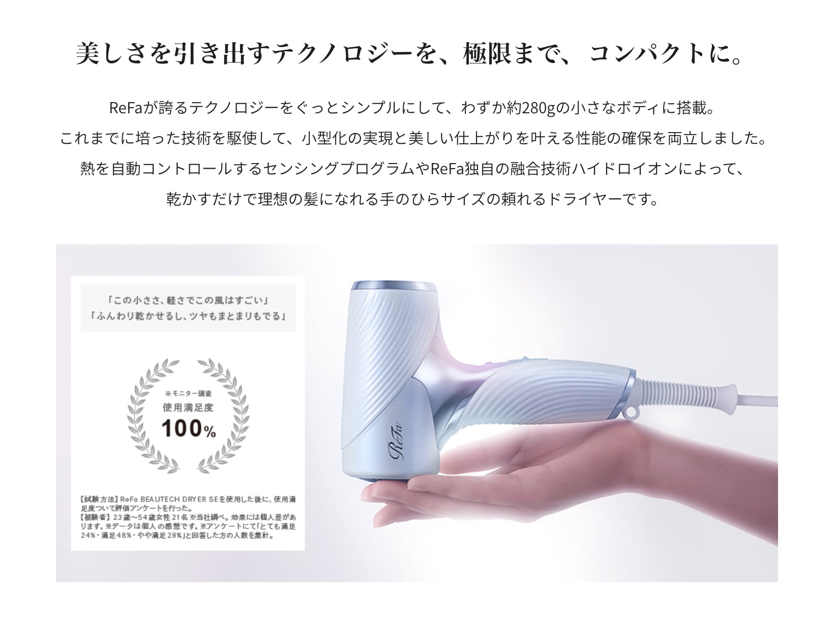 ReFa BEAUTECH DRYER SE リファビューティックドライヤーSE ブラック