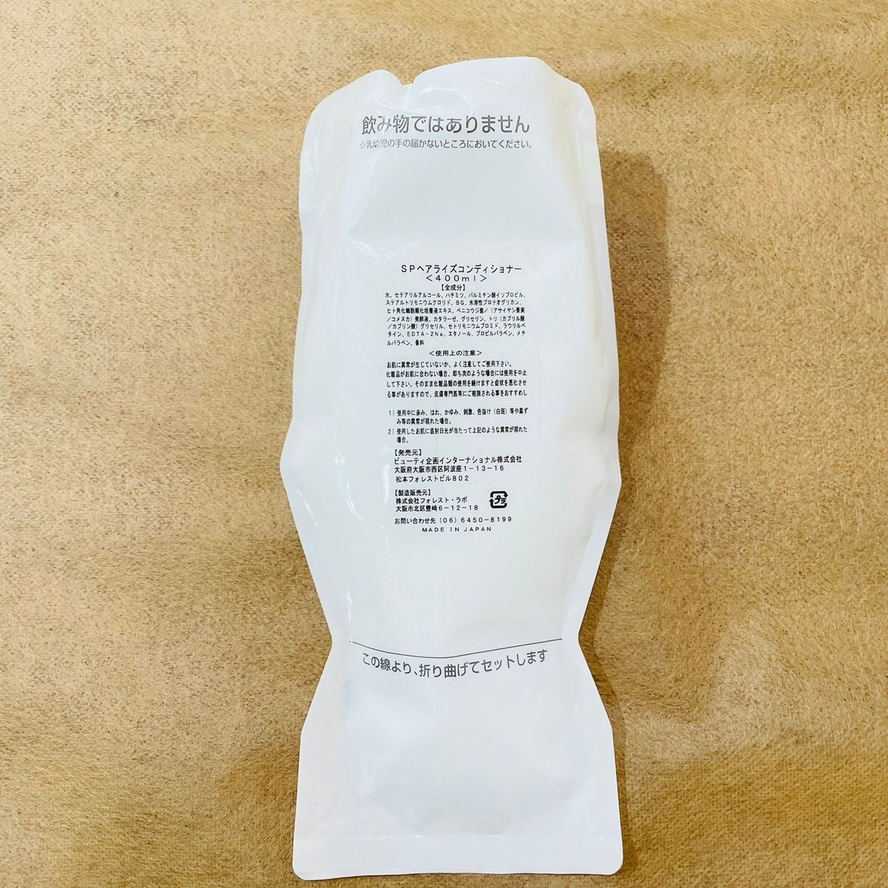 発毛！CelebReborn コンディショナー　レフィル（本体なし）