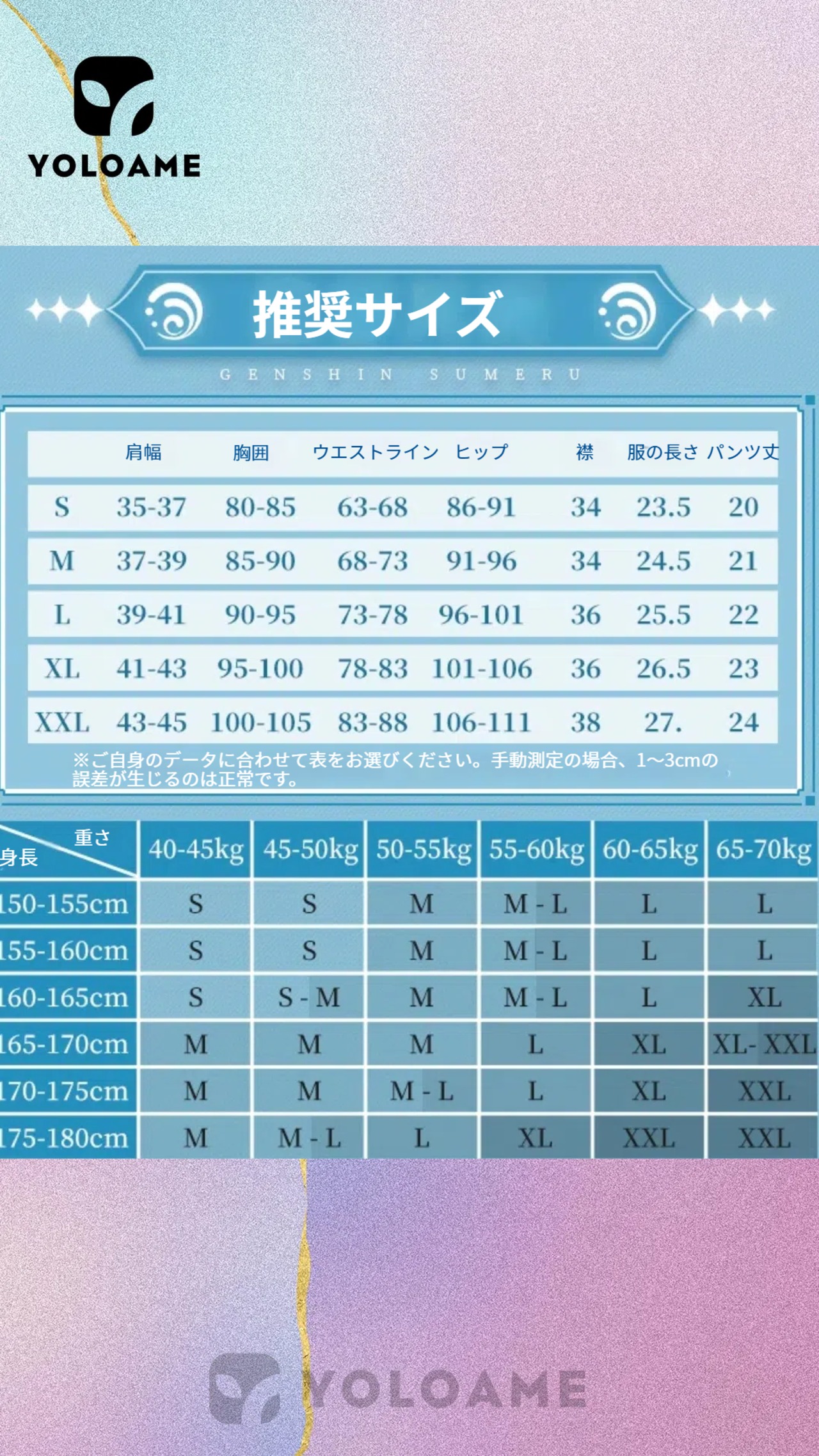 三分妄想 原神 ニィロウ コスプレ 衣装