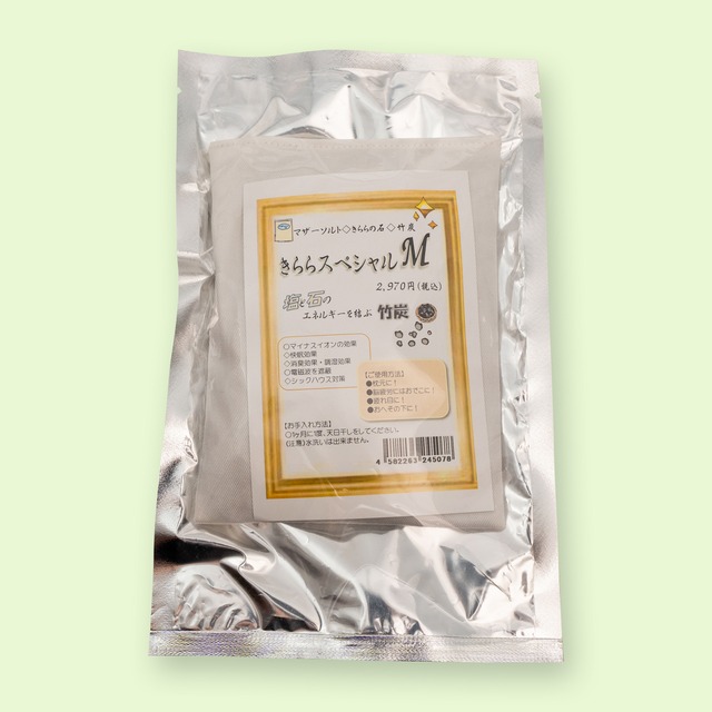 【送料185円込】　きららスペシャルM（きららの石・竹炭・マザーソルト）
