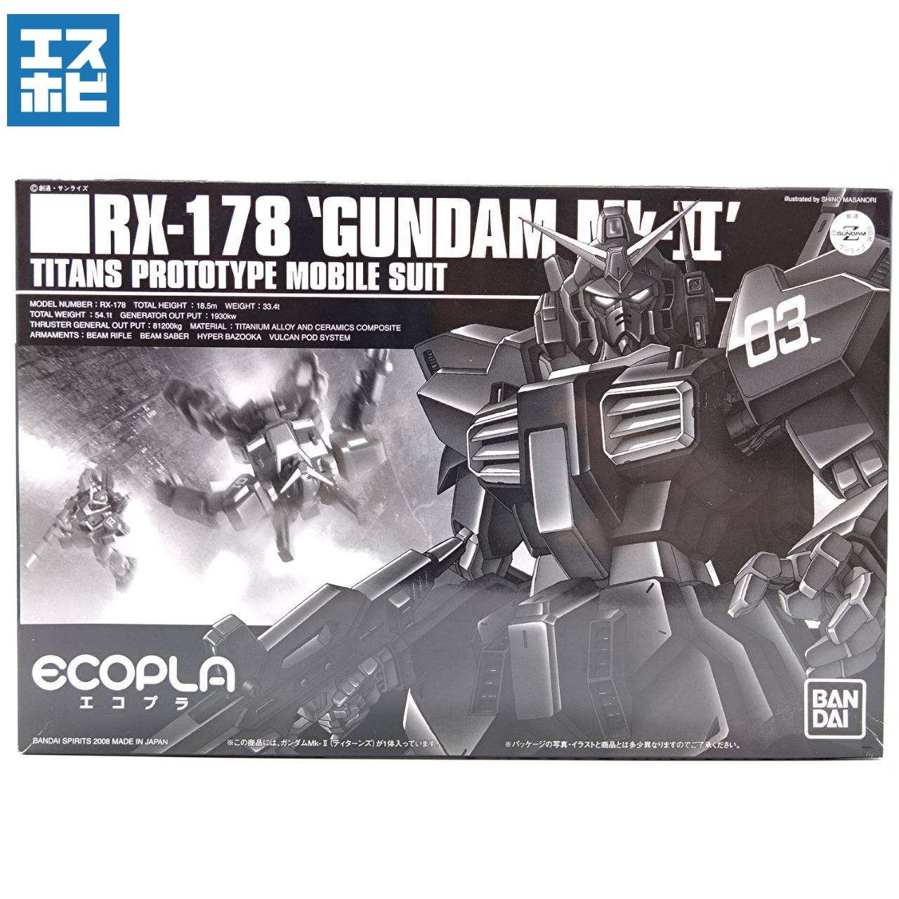 HG 1/144 ガンダムMK-Ⅱ エコプラ
